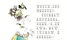 励志小故事：适者生存