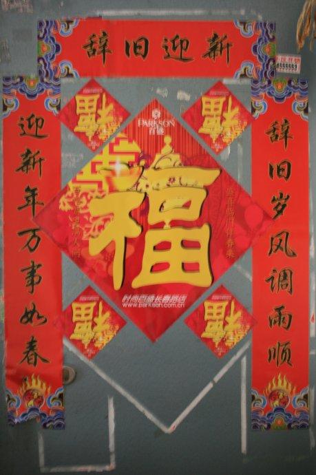 2018年告别,欢迎新对联选择