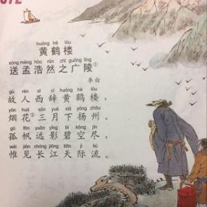 黄河塔寄出孟浩然的广陵诗