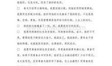 我改变了挫折的色彩作文