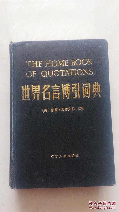 罗伯特·伯顿（Robert Burton）的名言