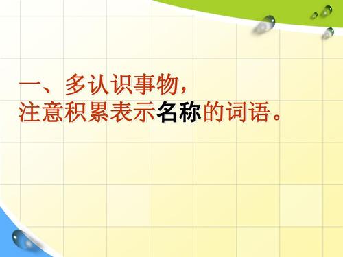 成语形容很多东西