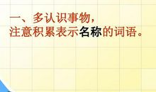 形容事物多的成语