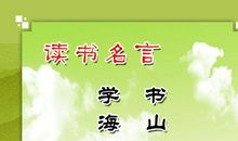 有关鼓励的名言