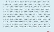 小学生升旗仪式演讲稿