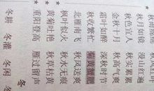 描写风景的成语大全