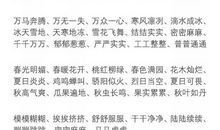 关于写老师的好词好句