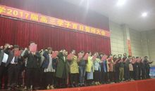 送给高三学子：矢志不渝