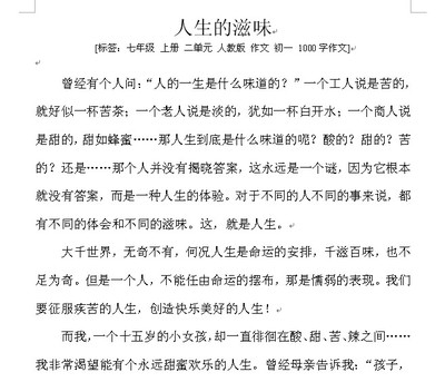 生活需要挫折600字