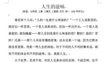 生活需要挫折600字