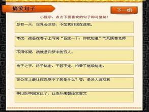 有趣的空格句子