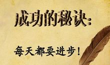 生活需要挫折议论文