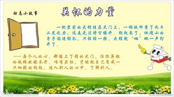 鼓舞人心的故事:小泥人过河