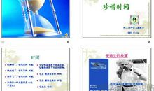 表达珍惜时间的格言