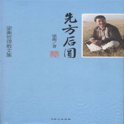 梁衡：夏天的感觉