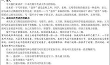 意外作文：衣服被烧了个洞