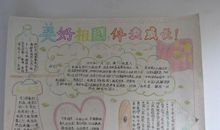 我与祖国共成长——《太行山上》观后感