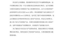 毕业实习周记范文