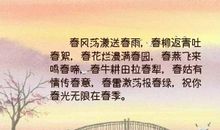 描写春柳的诗句