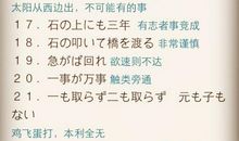 最新生活常用谚语