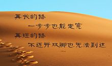 励志小故事：机会