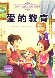 关于阅读《幸福与教育》的思考