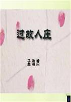 舒虎音长城的诗意味