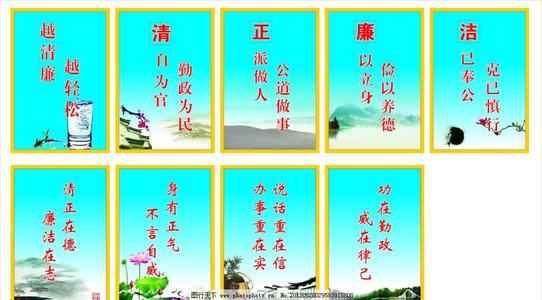 教师诚信座右铭