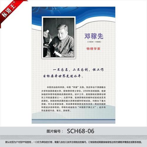 著名物理学家的名言