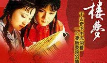 读红楼梦有感400字