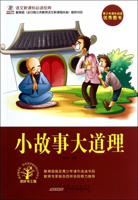 鼓舞人心的故事：简单的事实