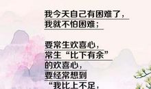 生活压力的句子