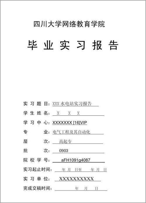 论文每周样本论文