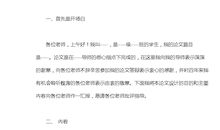 毕业论文的自我评价