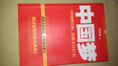 读红皮书后的2000字