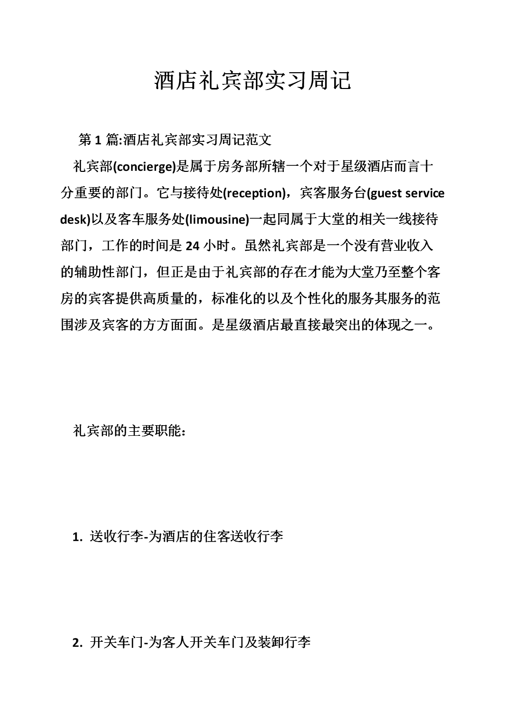 工程成本实践周刊