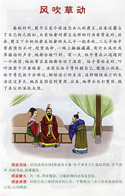 鼓舞人心的故事：了解自己和对手，永不止步