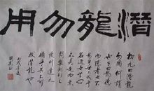 曾仕强名言名句