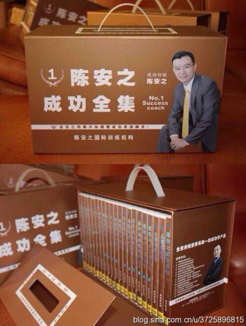 陈安芝销售行情