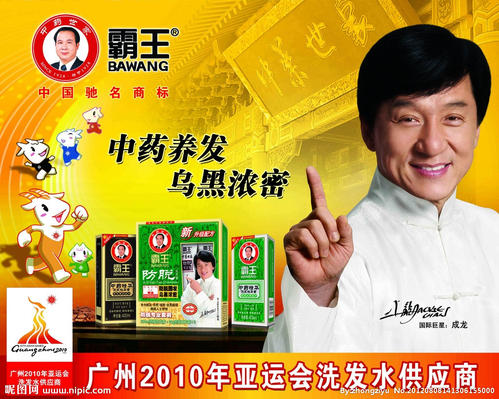 霸王洗发水广告语