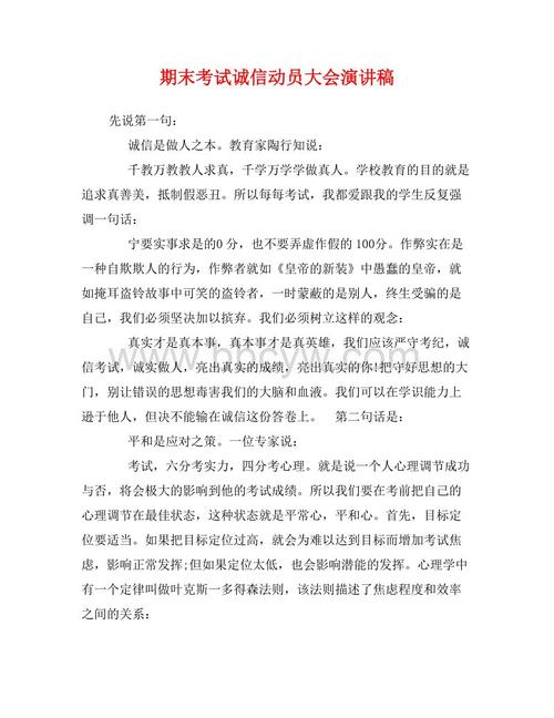 完整性测试演讲