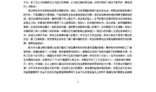 东京审判读后感