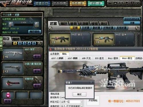 CF收到有趣的广告词集