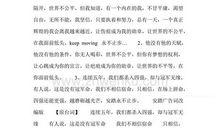 最新安踏广告词