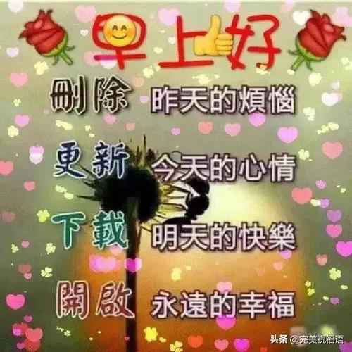 周三祝福语