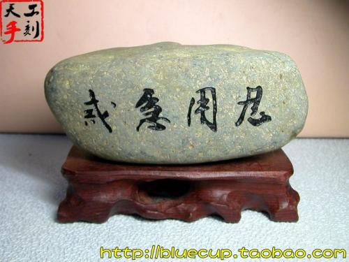 鼓舞人心的故事：在山上推石头