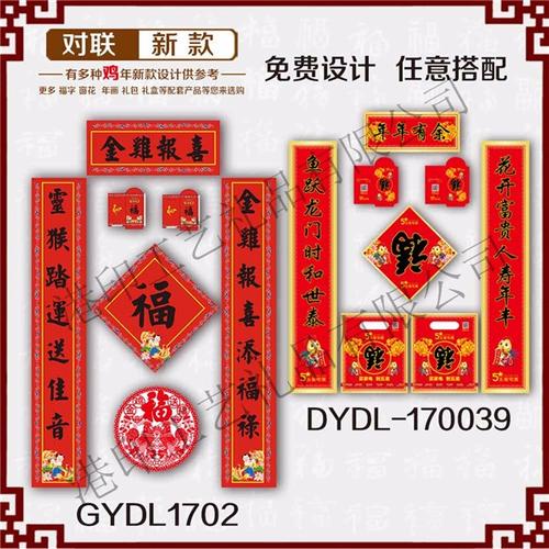 银行春节对联2018