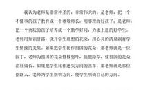 我也有一个梦想演讲稿