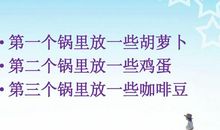 你是胡萝卜，是鸡蛋，还是咖啡豆