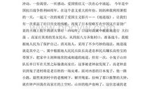 地道战观后感2000字